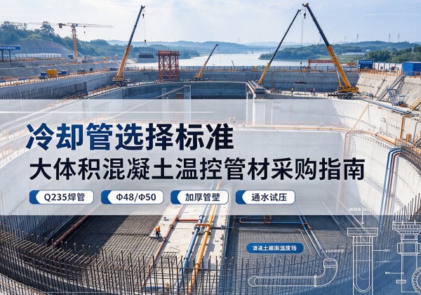 陇西冷却管选择标准